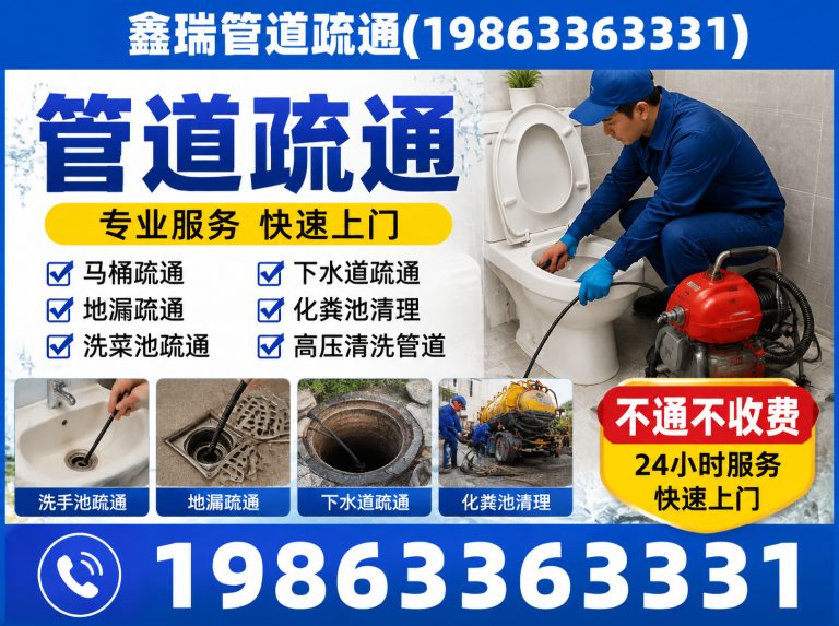 五莲县管道疏通展示图