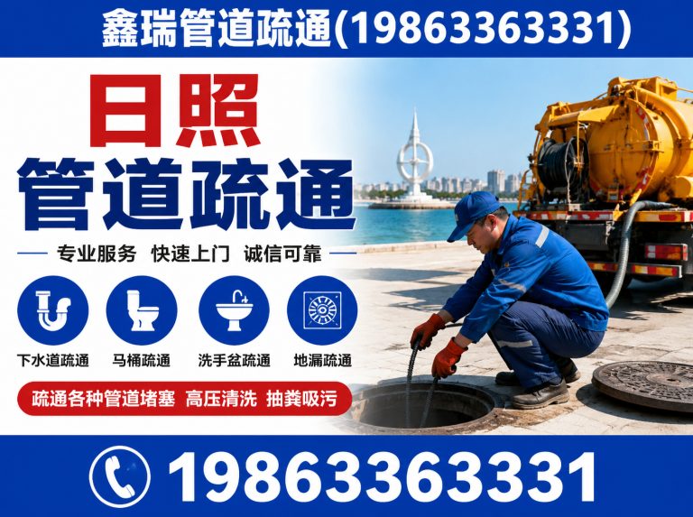 五莲县市政清淤展示图