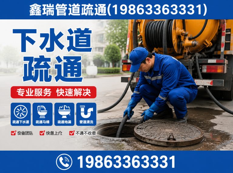 五莲县鑫瑞管道疏通展示图